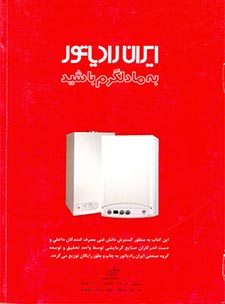 book3 iranradiator