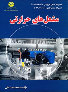 book6 iranradiator